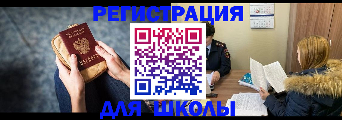 прописка 2025 в Богородицке