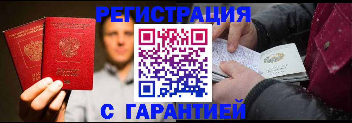 временная регистрация для всех в Богородицке