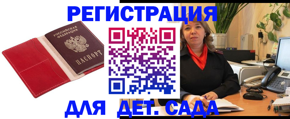 временная регистрация гарантия в Богородицке